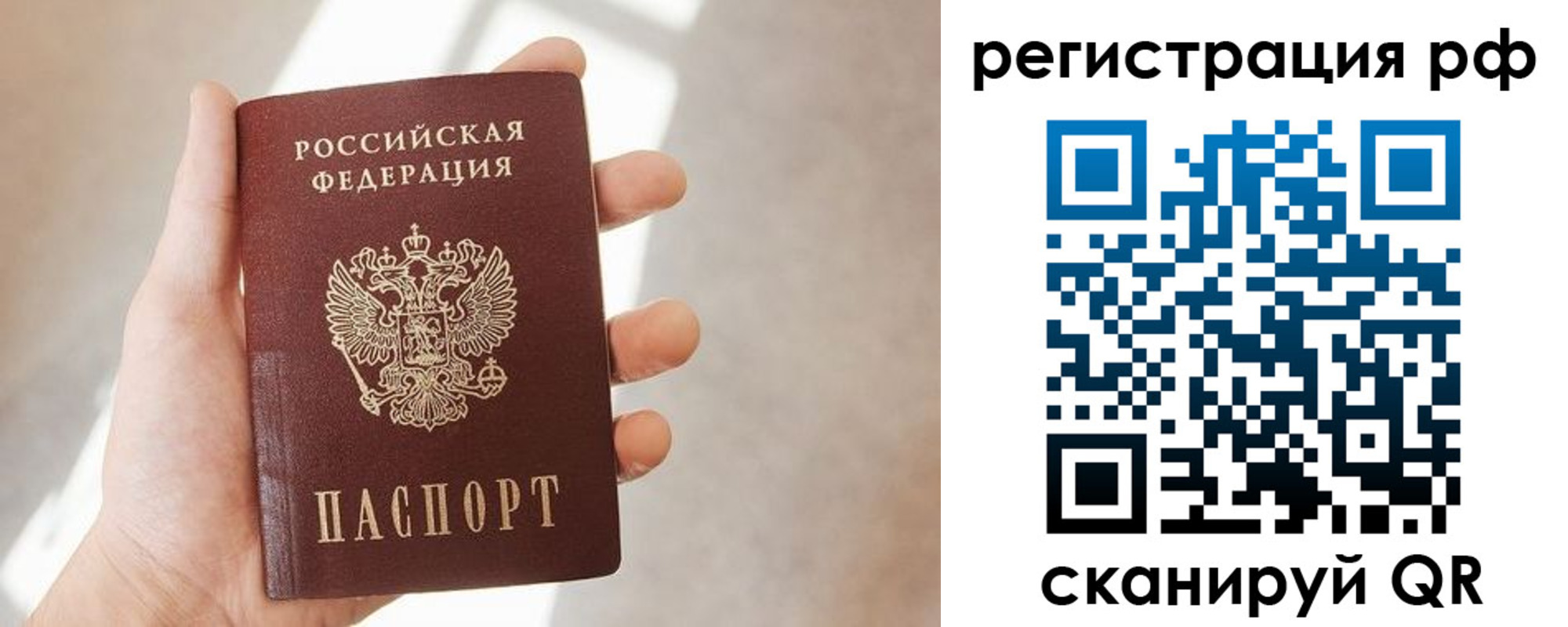 прописка ребенка в Шумерле