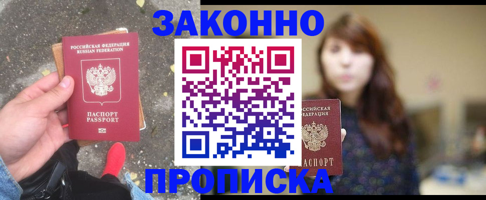 прописка паспорт в Шумерле